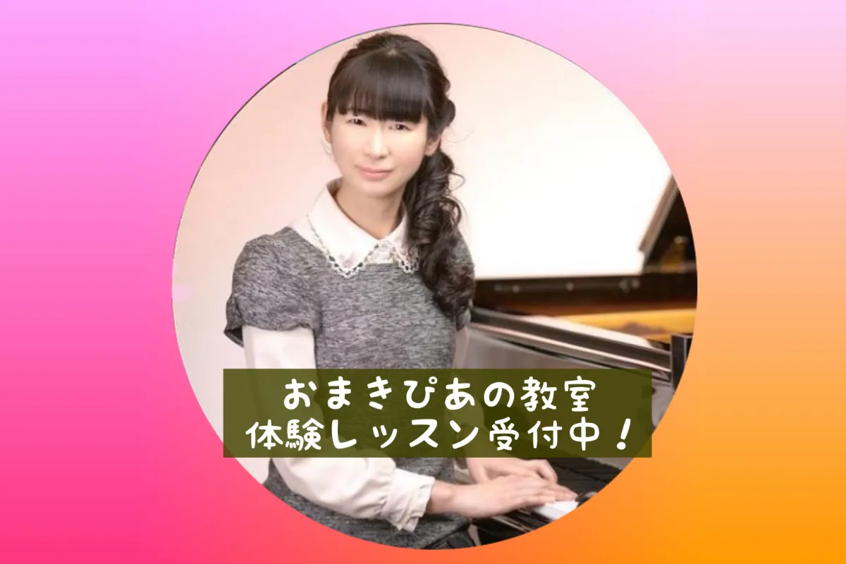 おまきぴあの教室 写真