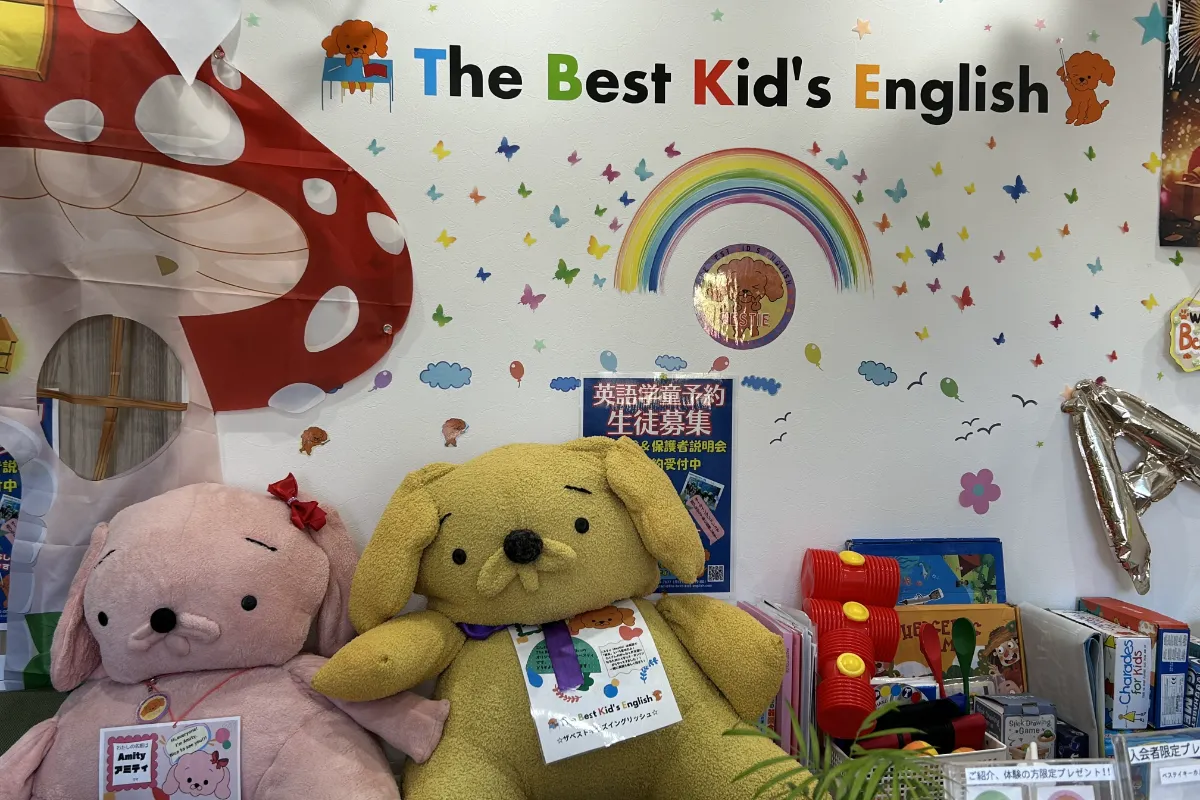 英語学童ザベストキッズイングリッシュ 写真
