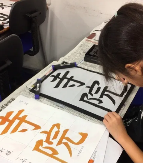 未来こども教室 かきかた書道 久我山教室 写真