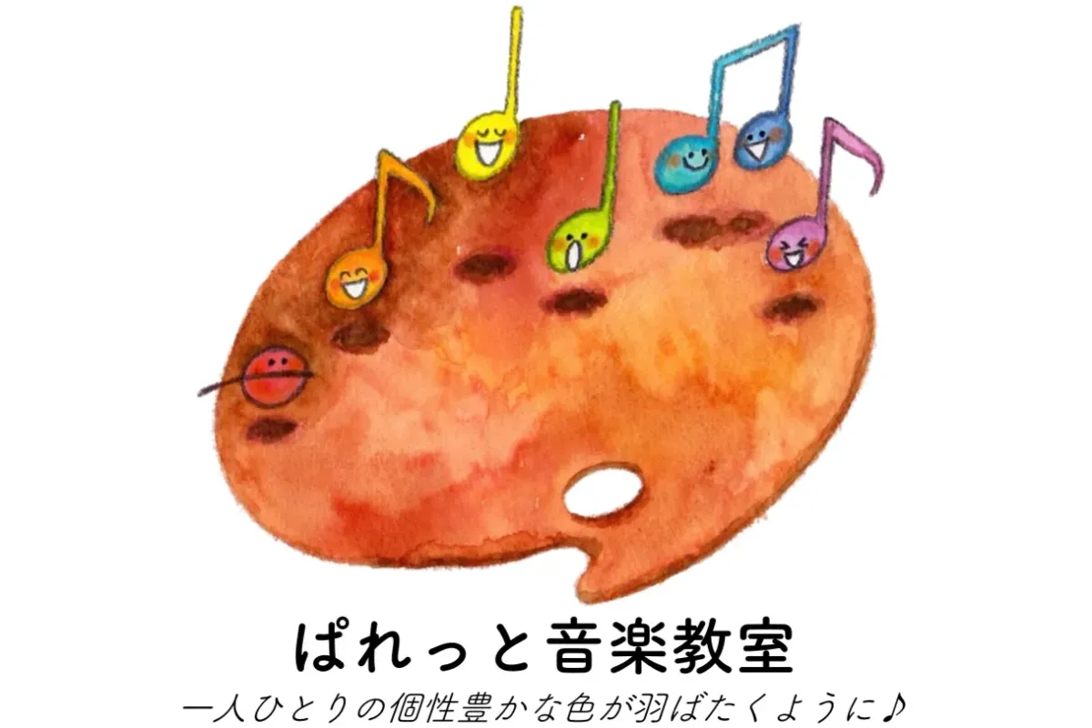 ぱれっと音楽教室 写真