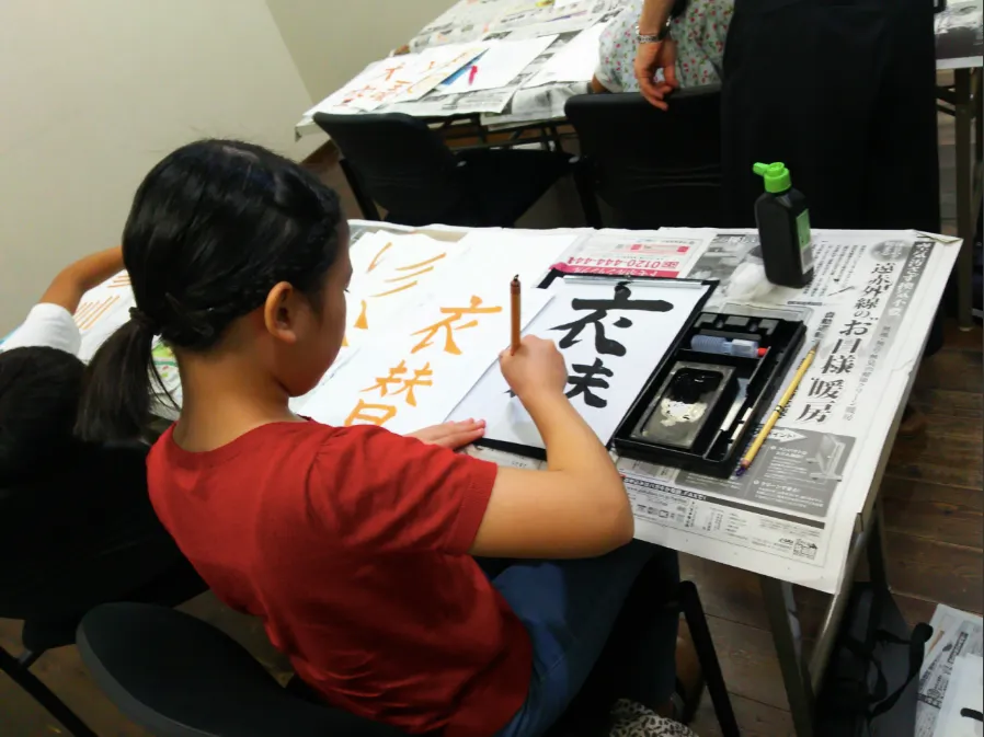 未来こども教室 かきかた書道 西荻窪教室