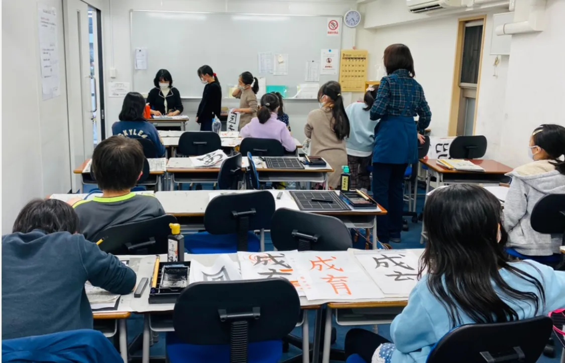 未来こども教室 かきかた書道 阿佐谷教室 写真